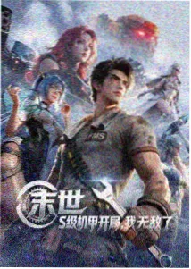 tsf漫画镜面契约条目封面