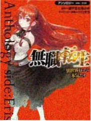 变身题材漫画午夜换身条目封面
